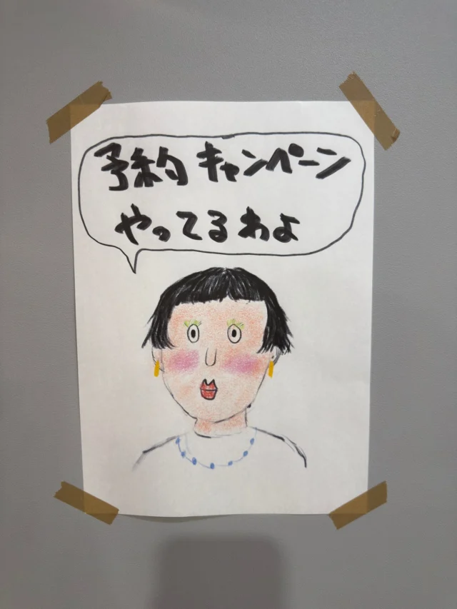 今週もよろしくお願い致します🙏

まだまだ、予約販売やっております🫡

 ーーーーーーーーーーーーーーーーー

enn hair salon
三重郡菰野町福村136-3-5
定休日月曜日+不定休

ーーーーーーーーーーーーーーーーー